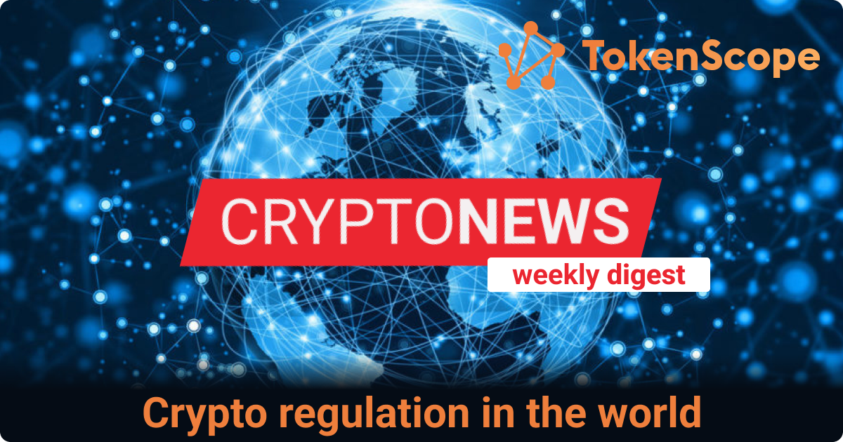 Crypto regulation in the world: weekly digest #91