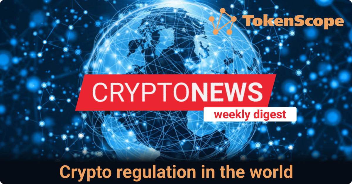 Crypto regulation in the world: weekly digest #49