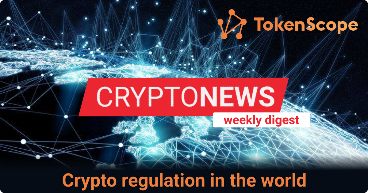 Crypto regulation in the world: weekly digest #90