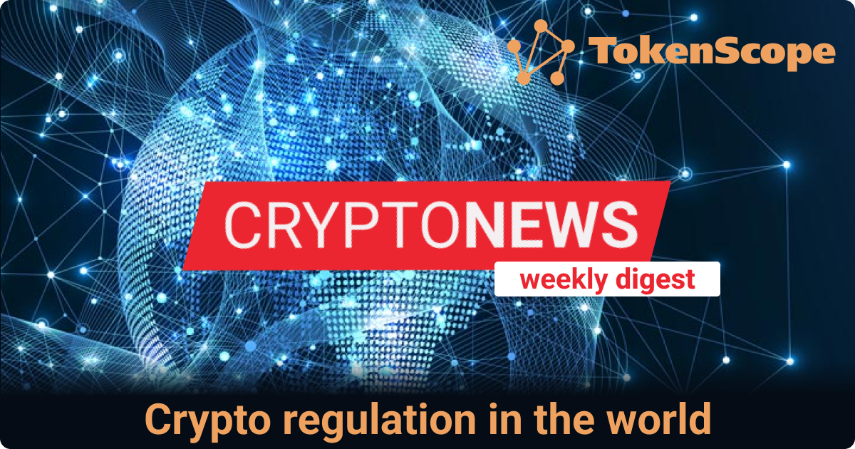 Crypto regulation in the world: weekly digest #56